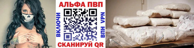 APVP кристаллы наркота Карабулак