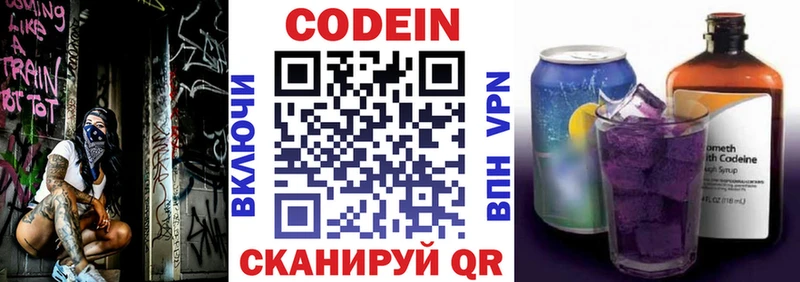 Кодеиновый сироп Lean напиток Lean (лин)  Карабулак 